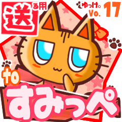 Cute cat's name sticker2 MY080320N20