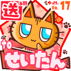 Cute cat's name sticker2 MY080320N21