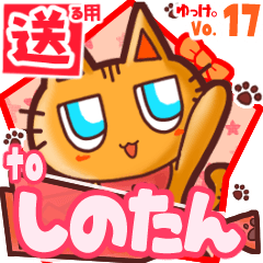 Cute cat's name sticker2 MY080320N07