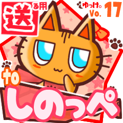 Cute cat's name sticker2 MY080320N08