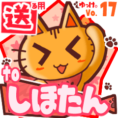 Cute cat's name sticker2 MY080320N09