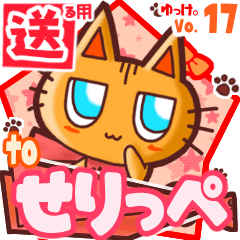 Cute cat's name sticker2 MY080320N29