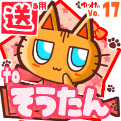 Cute cat's name sticker2 MY080320N30