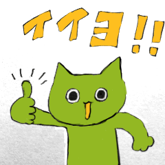 omameneko