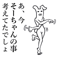 Bunny Yoga Man! So-chan