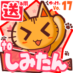 Cute cat's name sticker2 MY080320N11