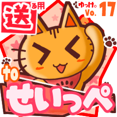 Cute cat's name sticker2 MY080320N22