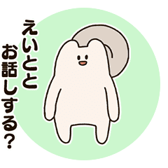 Eito and the False Squirrel.