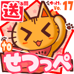 Cute cat's name sticker2 MY080320N23