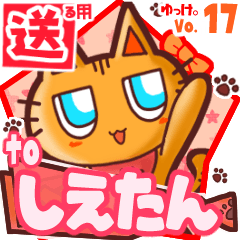 Cute cat's name sticker2 MY080320N01