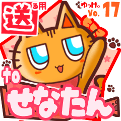 Cute cat's name sticker2 MY080320N24