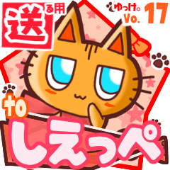 Cute cat's name sticker2 MY080320N02