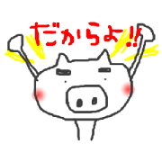 Kagoshima animals
