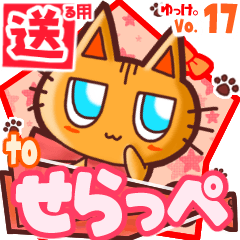 Cute cat's name sticker2 MY080320N27