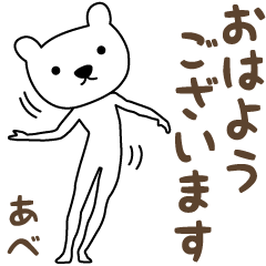 Honorific words bear stickers, Abe