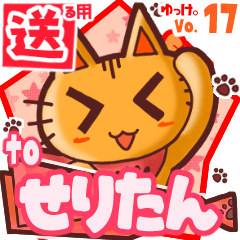 Cute cat's name sticker2 MY080320N28