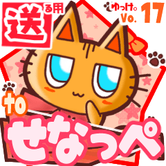 Cute cat's name sticker2 MY080320N25