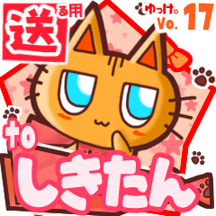 Cute cat's name sticker2 MY080320N03