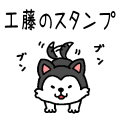 Kawaii Dog Kudo Sticker