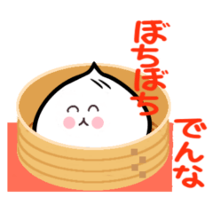 Kansai dialect meat bun sticker