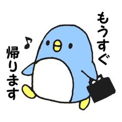 家族で使えるペンギンのスタンプ Line スタンプ Line Store 家族で使えるペンギンのスタンプ Line スタンプ Line Store