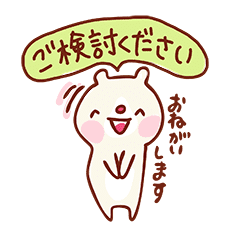 ビジネス敬語なくまさんスタンプ Line スタンプ Line Store