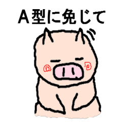 ブタとして生きる 血液型編 Line スタンプ Line Store ブタとして生きる 血液型編 Line スタンプ Line Store