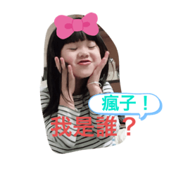 我們家寶貝們真可愛