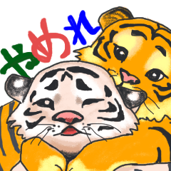 Parent-child cute tiger