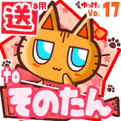 Cute cat's name sticker2 MY090320N02