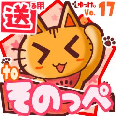 Cute cat's name sticker2 MY090320N03