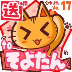 Cute cat's name sticker2 MY090320N04