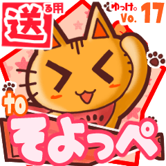 Cute cat's name sticker2 MY090320N05