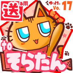 Cute cat's name sticker2 MY090320N06