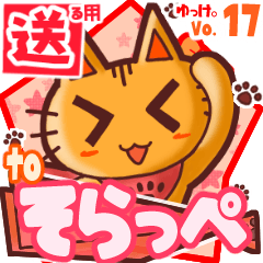 Cute cat's name sticker2 MY090320N07