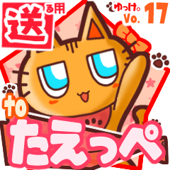 Cute cat's name sticker2 MY090320N13