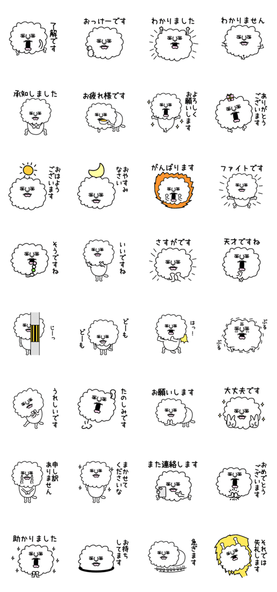 もこもこ真顔犬つかいやすい言葉 Lineクリエイターズスタンプ Stamplist もこもこ真顔犬つかいやすい言葉 Lineクリエイターズスタンプ Stamplist