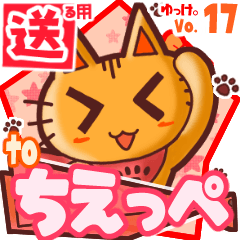 Cute cat's name sticker2 MY090320N30