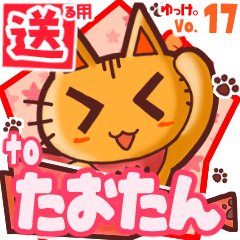 Cute cat's name sticker2 MY090320N14