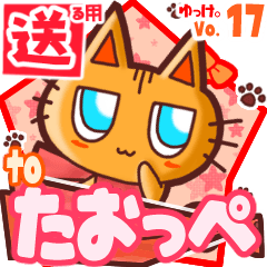 Cute cat's name sticker2 MY090320N15