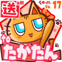 Cute cat's name sticker2 MY090320N16