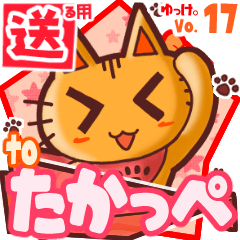 Cute cat's name sticker2 MY090320N17