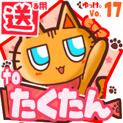 Cute cat's name sticker2 MY090320N18