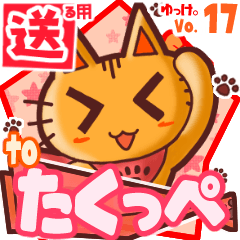 Cute cat's name sticker2 MY090320N19