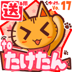 Cute cat's name sticker2 MY090320N20