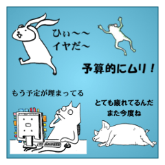 Refusing in Animal's State(Japanese)
