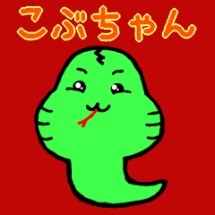 Cobu-chan Stickers