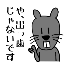 やでっ歯ねずみ Line スタンプ Line Store