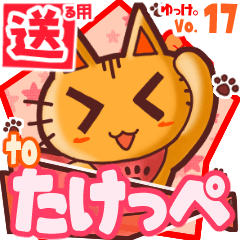 Cute cat's name sticker2 MY090320N21