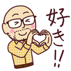 チェックシャツ ハゲ ヒゲ メガネ 17 Line スタンプ Line Store チェックシャツ ハゲ ヒゲ メガネ 17 Line スタンプ Line Store